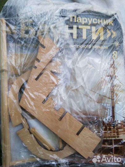 Журнал Парусник Баунти модель корабля