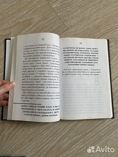 Жена - директор, книга Дмитрий Сорока