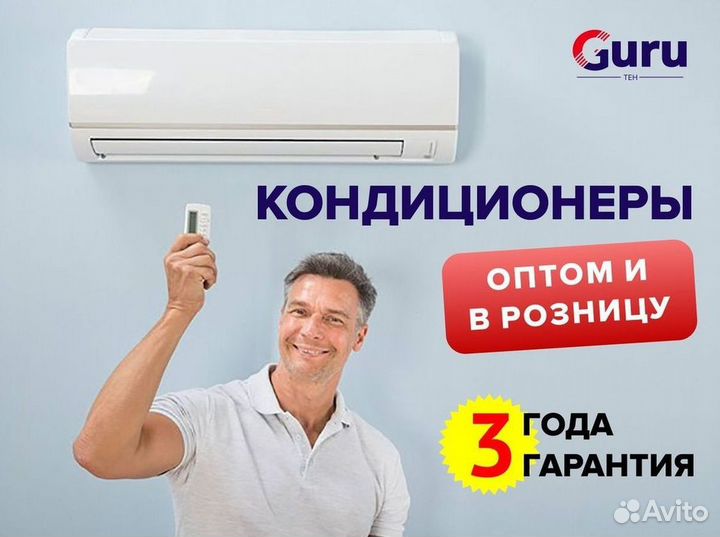 Тихая сплит-система