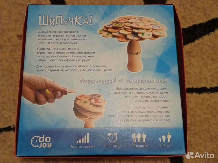 Настольная игра Шипучка
