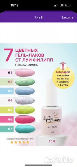 Расходники для маникюра