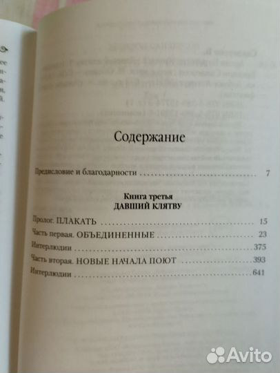 Сандерсон. Давший клятву. Ритм войны. Архив Буресв