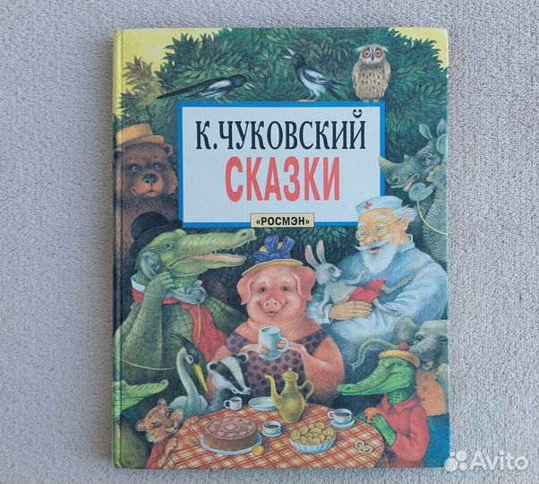 Детская книга
