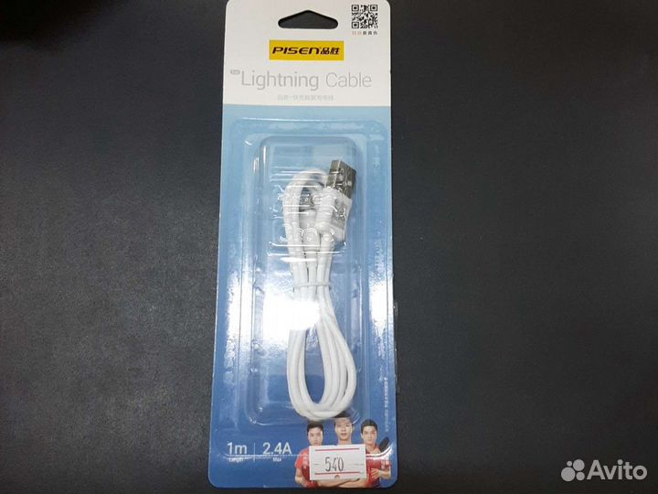 Кабель Lightning белый