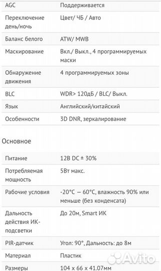 Камера hiwatch