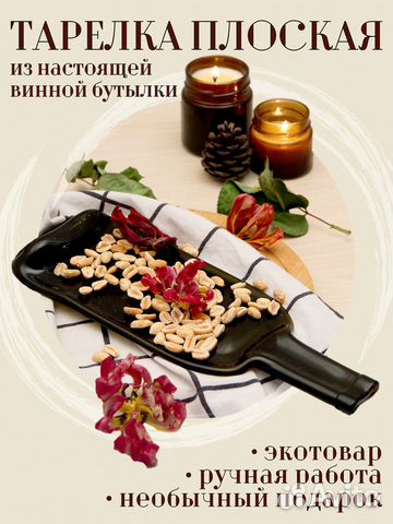 Инфографика/карточки для маркетплейсов