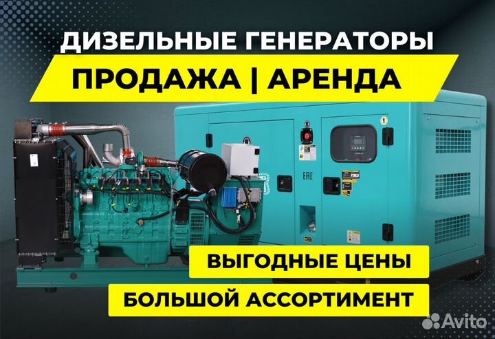 Дизельный генератор 15 30 50 100 200 300 500 кВт