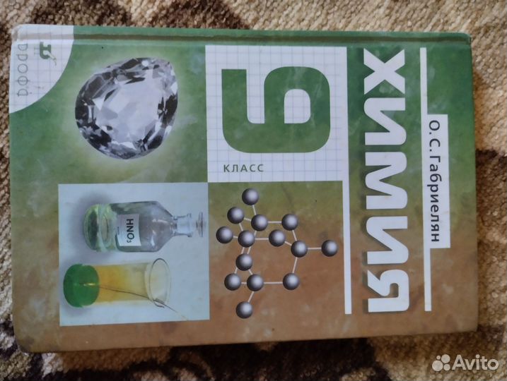 Учебники 9 класс