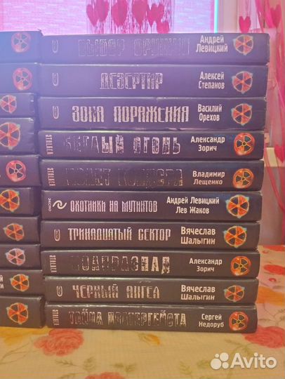 Книги сталкер