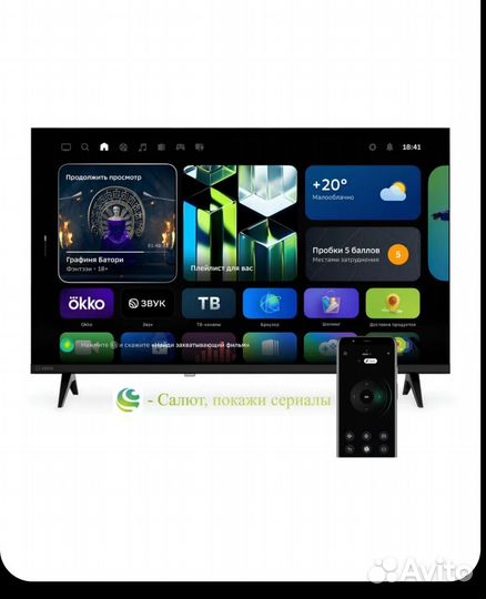 Телевизор сбер 50 4к