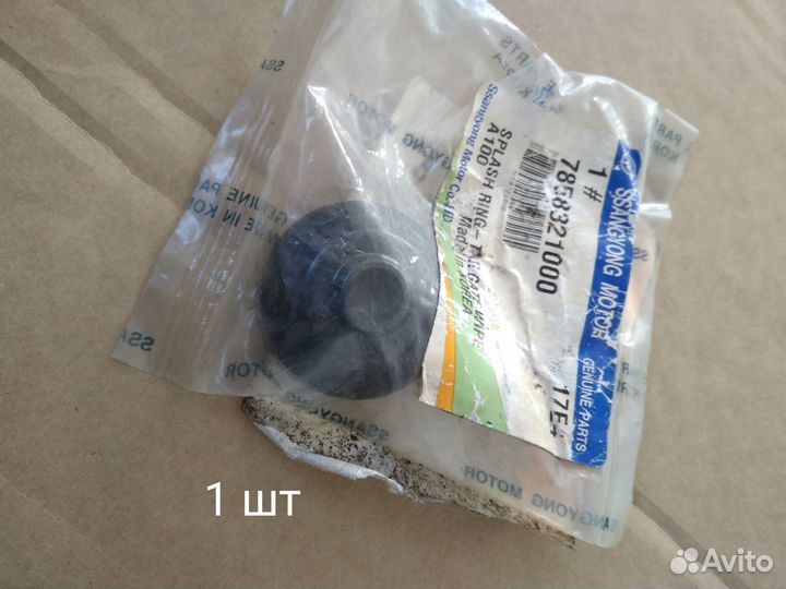 Кольцо поводка стеклоочистителя двери задка