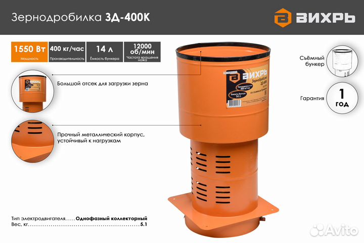 Зернодробилка вихрь зд-400К
