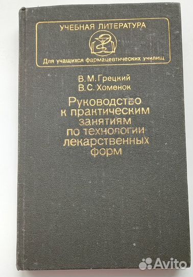 Медицинские книги