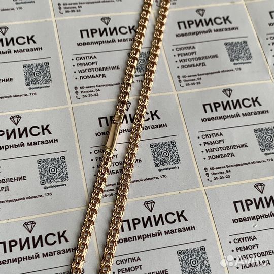 Золотая цепь бисмарк