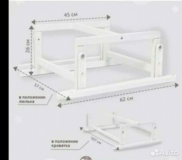 Маятник для кроватки 125x75 см, 75x75 см
