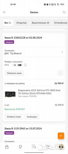 Asus rtx4060 oc