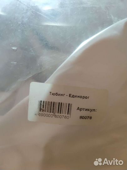 Надувной единорог (тюбинг), матрас плавательный