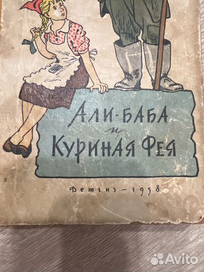 Детская книга 