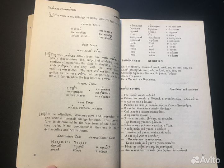 Интенсивный курс русского языка, 1993 рудн