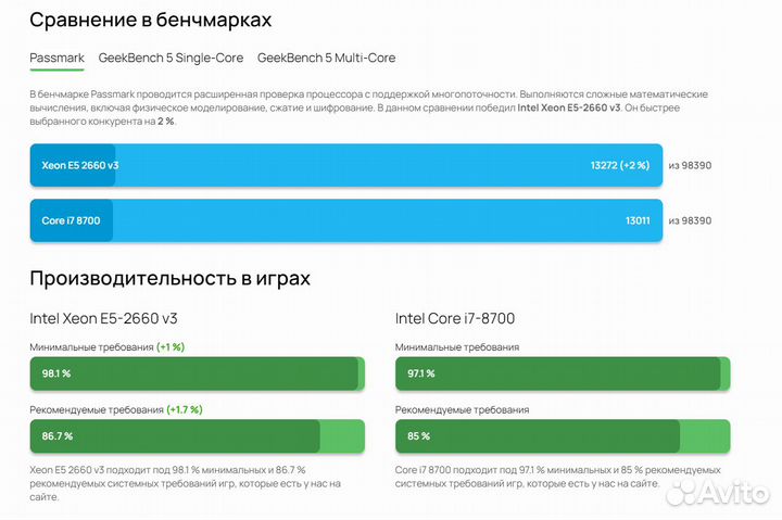 Игровой пк RTX 2060 super + 10/20 ядер + 16 GB