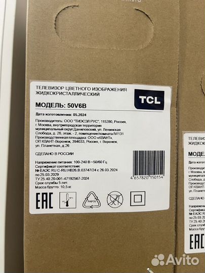 Телевизор диагональ 50 TCL 50V6B LED 4K Ultra HD