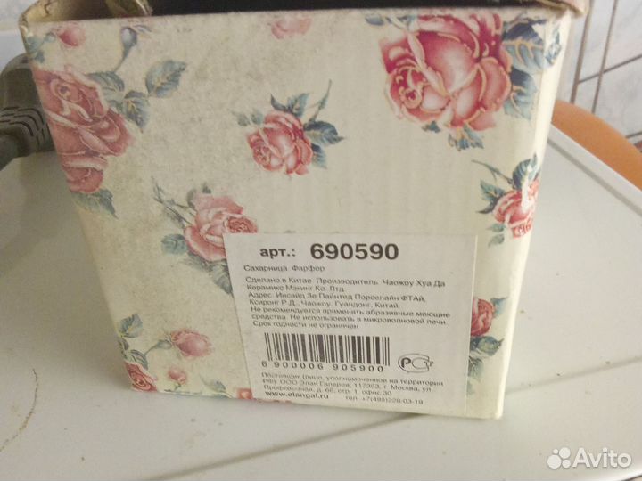 Коллекционный чайник