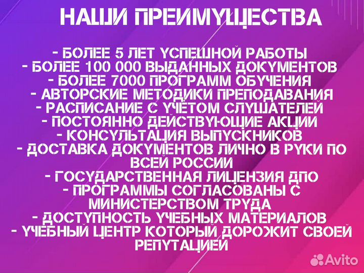 Проффесиональная подготовка повышение квалификации