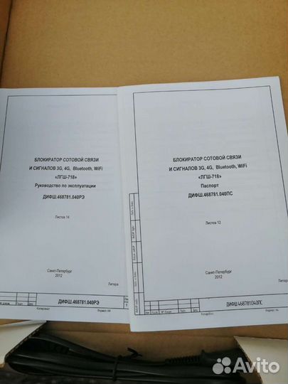 Блокиратор сотовой связи лгш-718