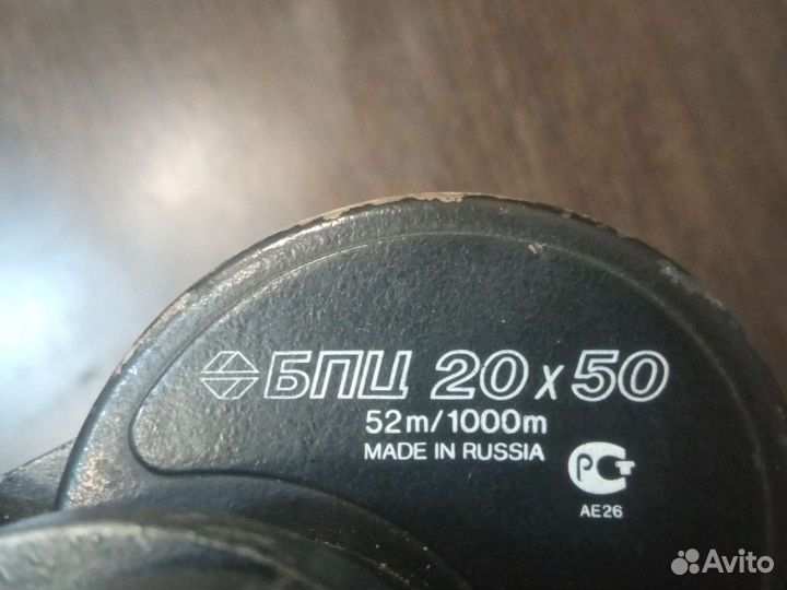 Бинокль бпц 20х50