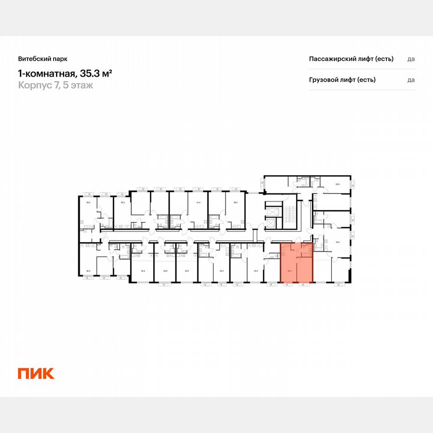1-к. квартира, 35,3 м², 5/12 эт.