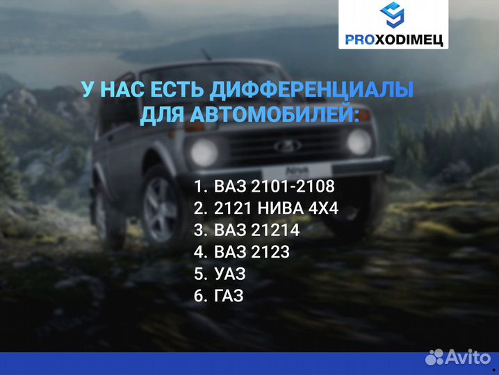 Блокировка дифференциалов. Нива, ваз, УАЗ, Газ