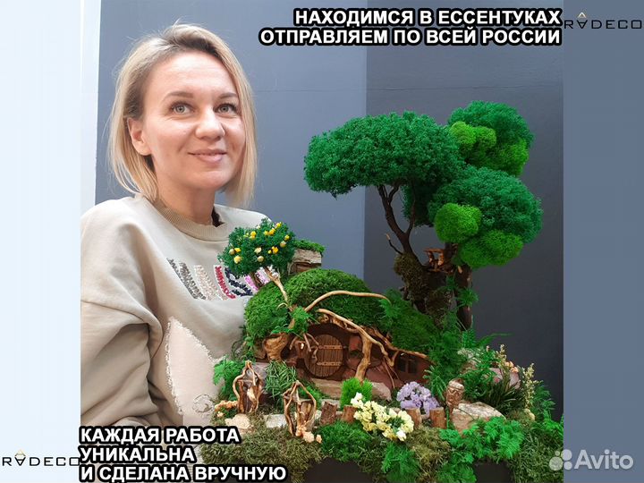 Миниатюра из стабилизированного мха