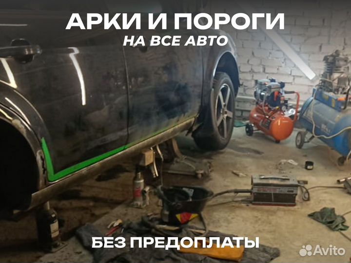 Пороги Citroen Berlingo m59 Берлинго м59