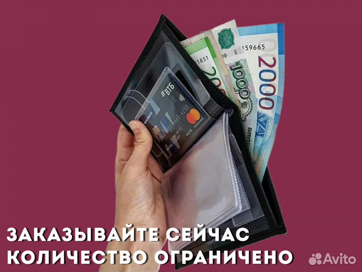 Корочка 3в1 для прав с вашей маркой автомобиля