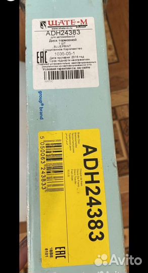 Диски передние