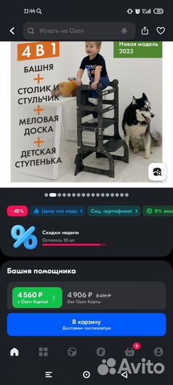 Башня помощника