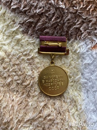 Наградной значок СССР