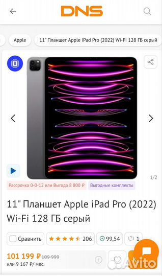 iPad Pro 11 М2 2022 128Gb WiFi
