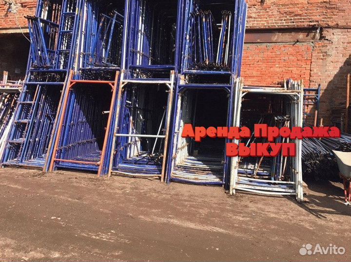 Леса строительные