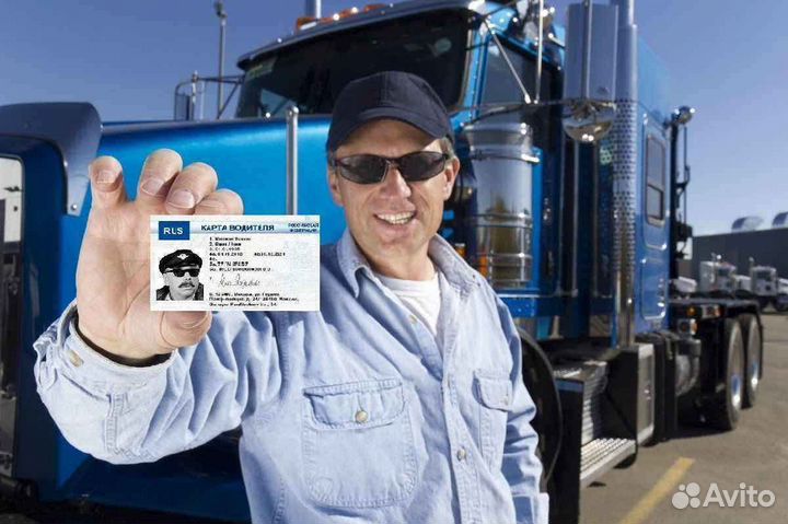 Карта водителя естр