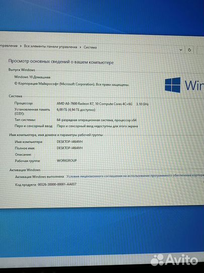 Системный блок