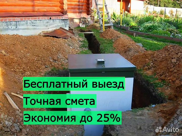 Септик под ключ