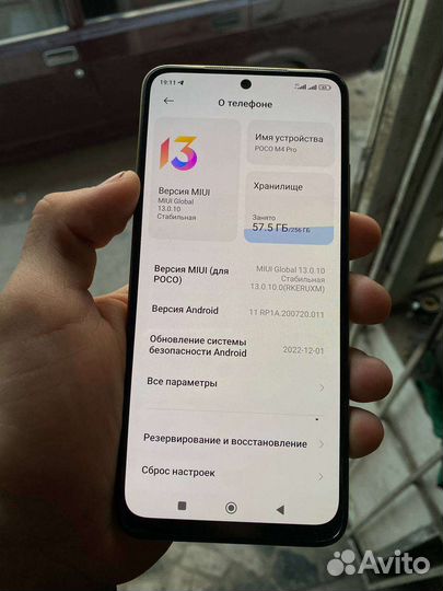 Xiaomi Poco M4 Pro, 8/256 ГБ
