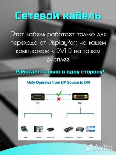 Кабель DisplayPort - DVI D, 1,8м