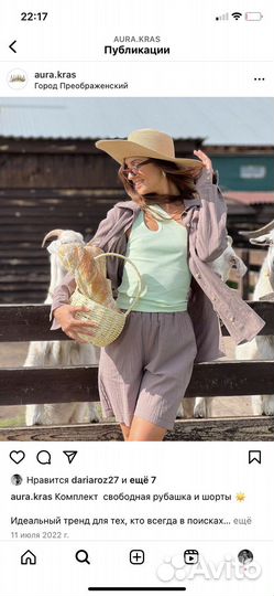 Костюм женский