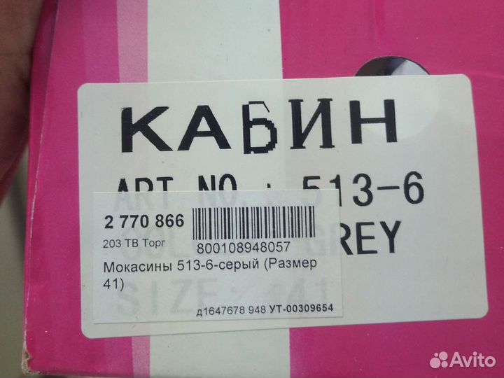 Балетки новые 41 размер