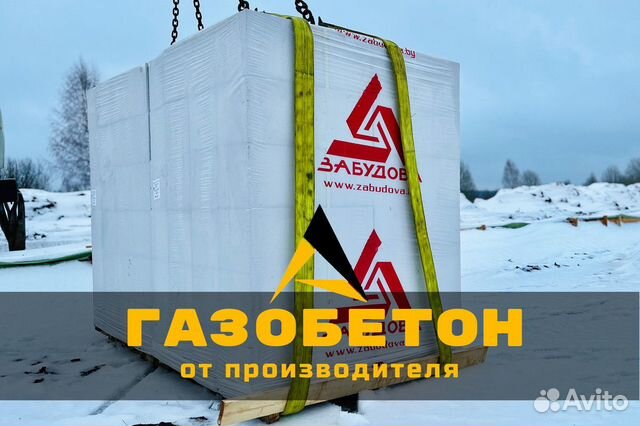 Газобетонный блок. Газоблок. Газобетон