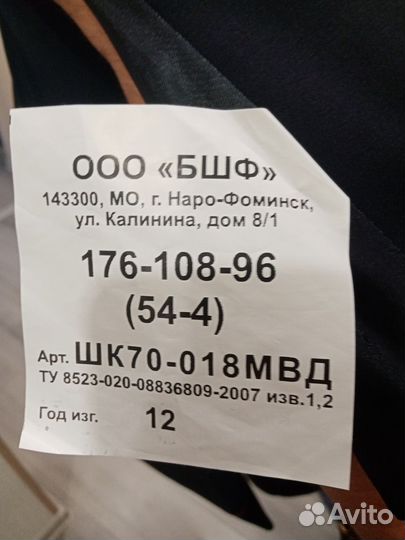 Полицейская форма