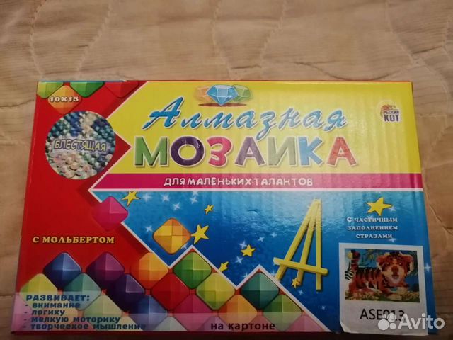 Алмазная мозаика. Набор для творчества