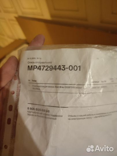 Ванна Allen Brau 00287093 160x78см